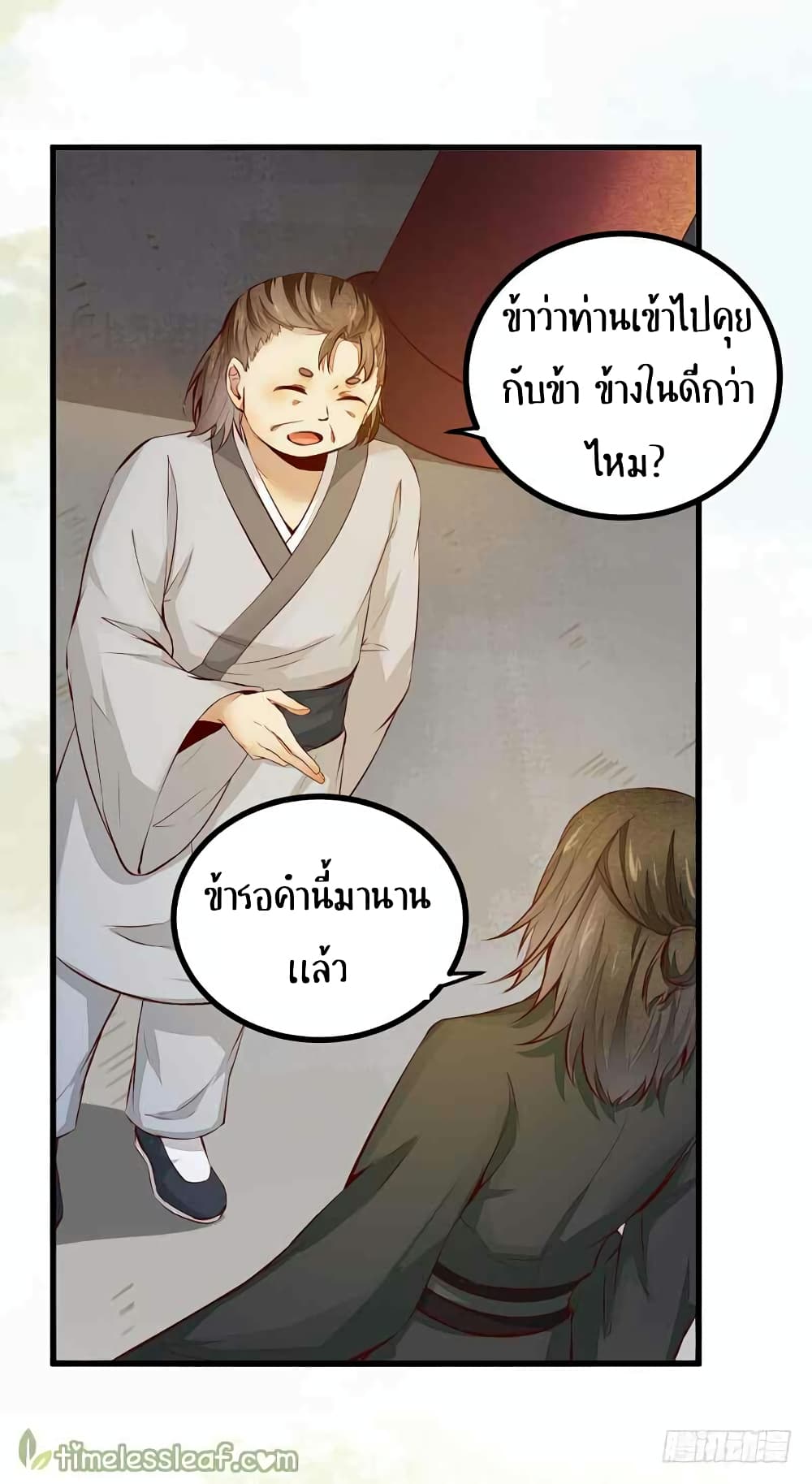 Rebirth Of The Divine Doctor 39-39
