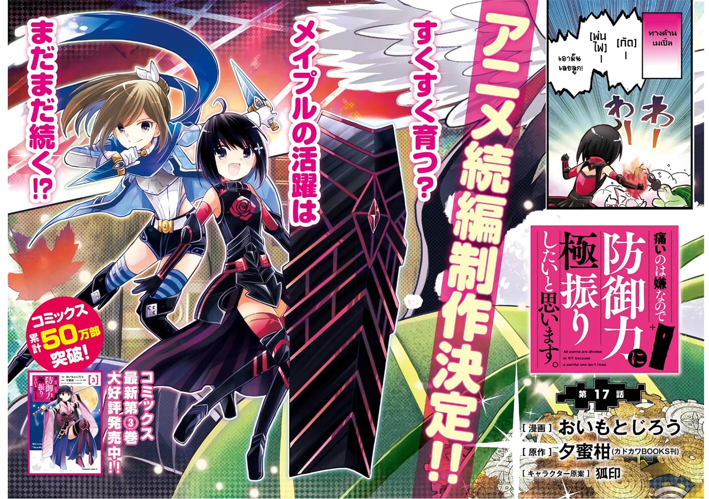 Itai no wa Iya nanode Bogyo-Ryoku ni Kyokufuri Shitai to Omoimasu ตู้เย็น 17-17