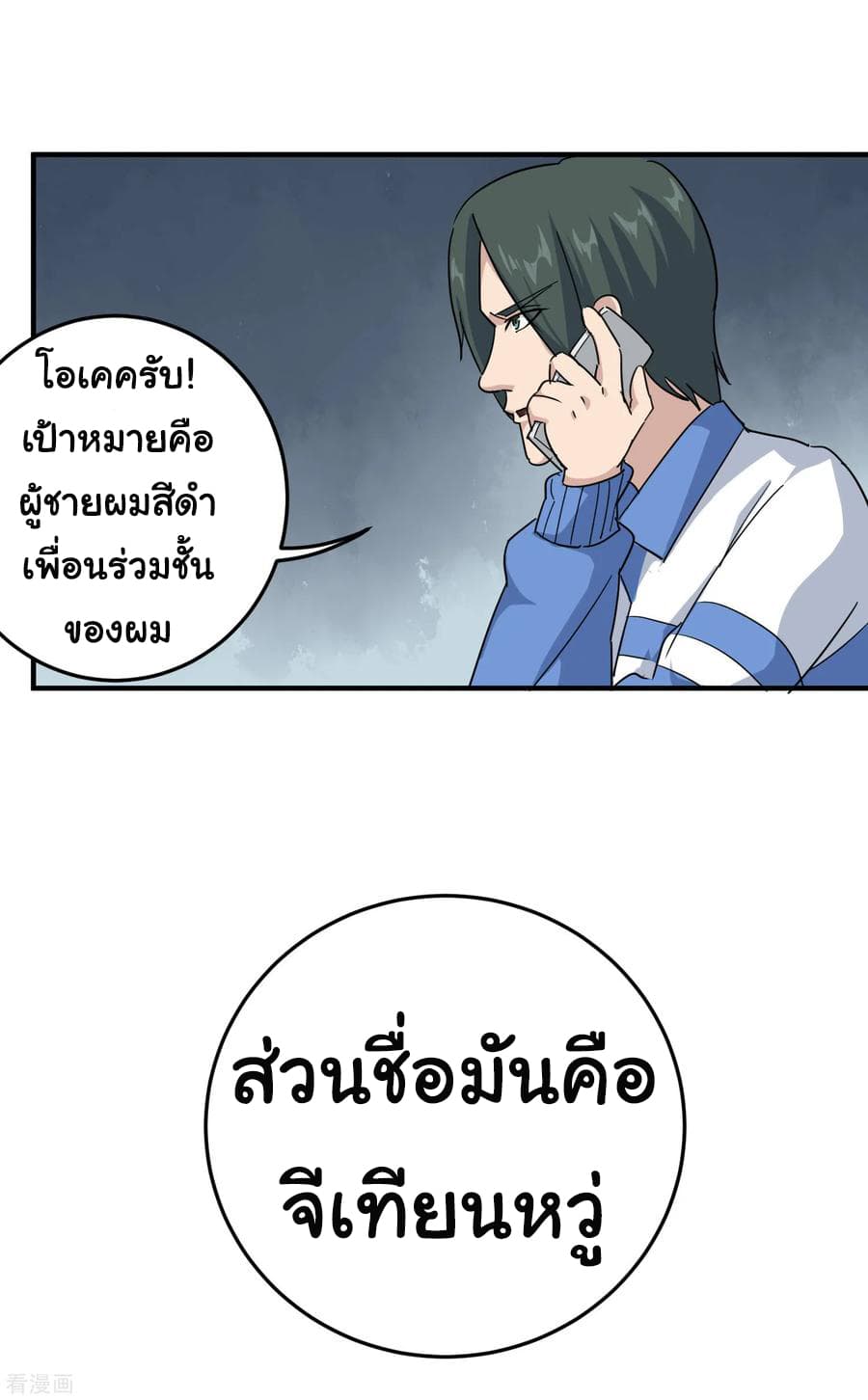 School Flower Master ระบบเรียนพาเซียนเรื่องรัก 22-22