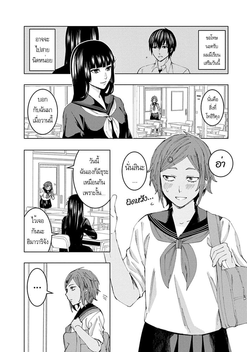Jiken Jaken! 9-มนุษย์นั้นไม่อาจอธิบายได้!