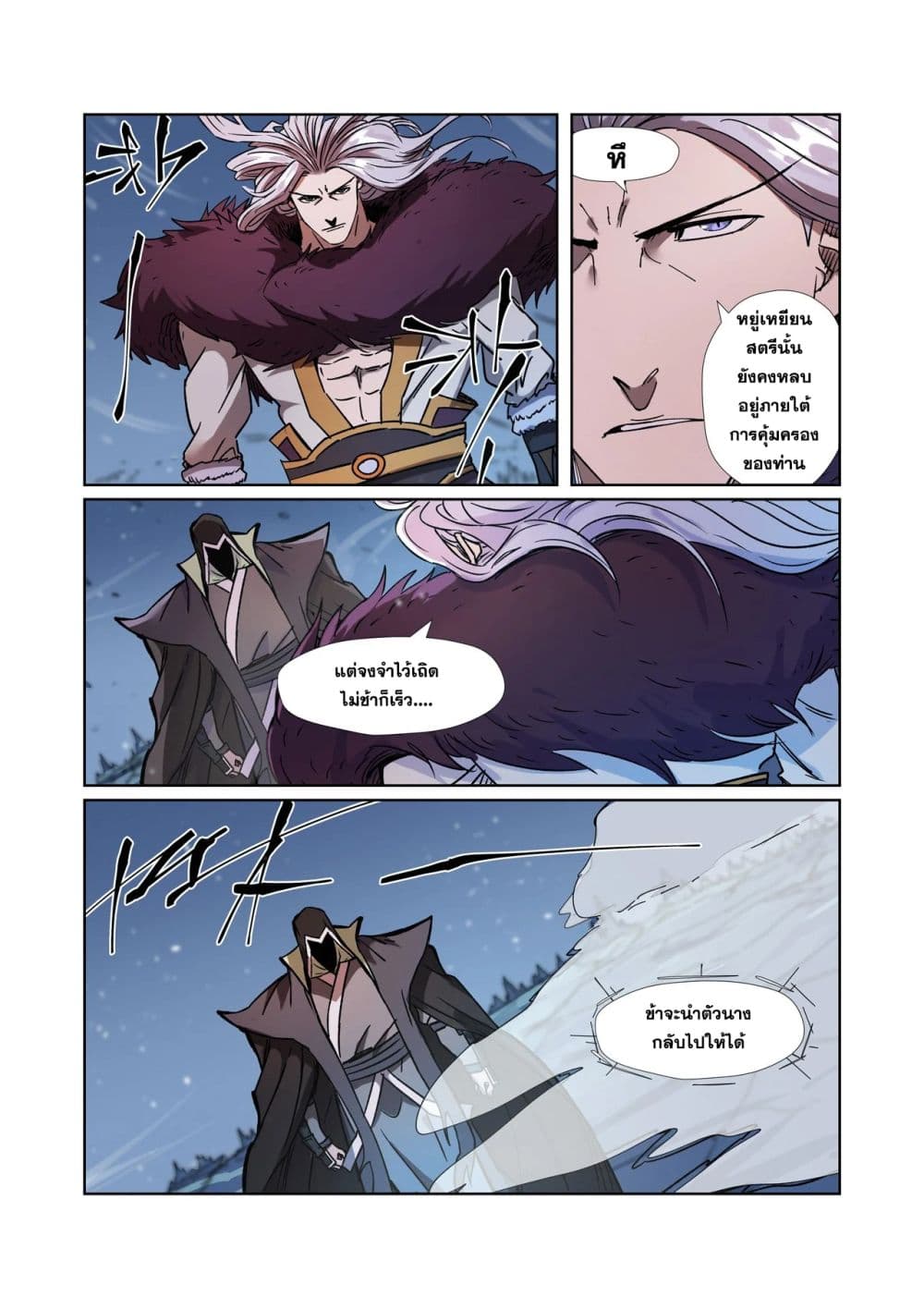 Tales of Demons and Gods 283-283