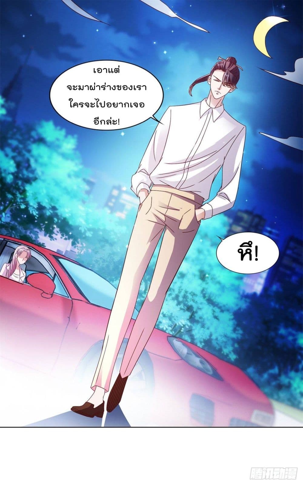 The Cultivators Bodyguard in The City บอดี้การ์ดเซียนหน้าใสแห่งนคร 17-17