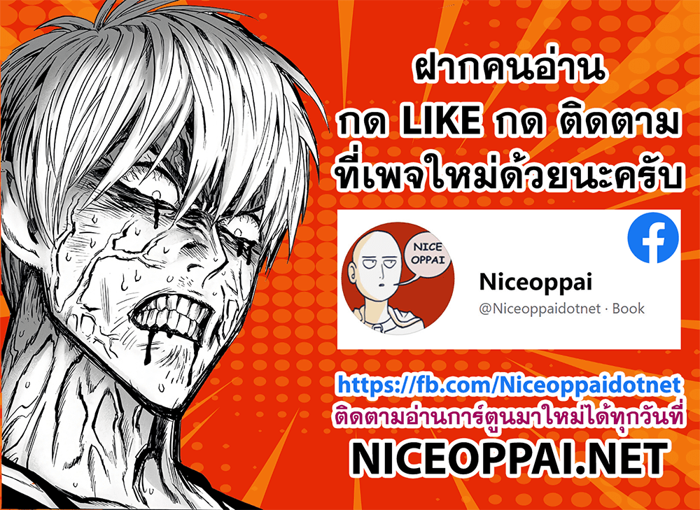 Dr.Stone 175-การแข่งสุดระห่ำข้ามอเมริกาใต้