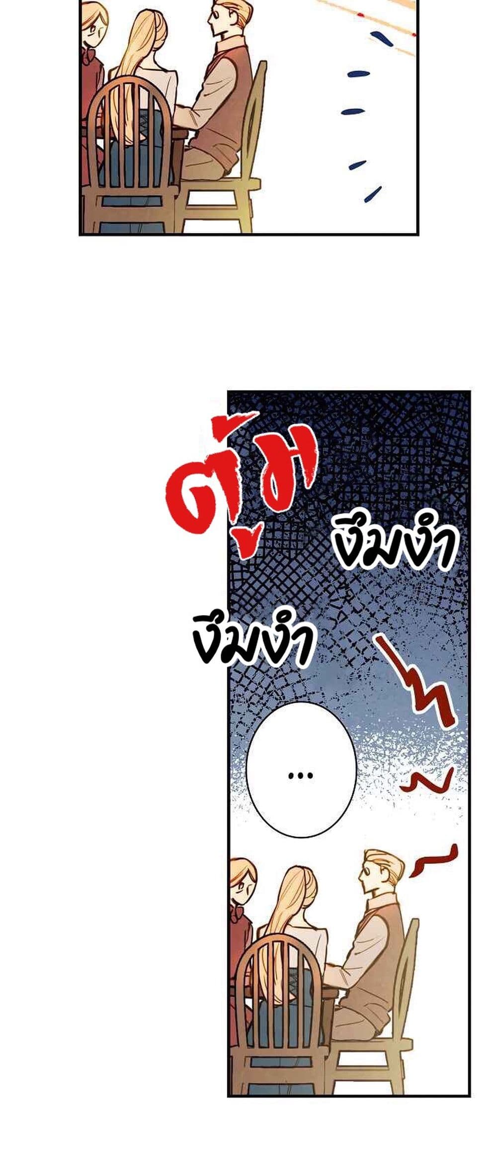 Shadow Queen 3-3