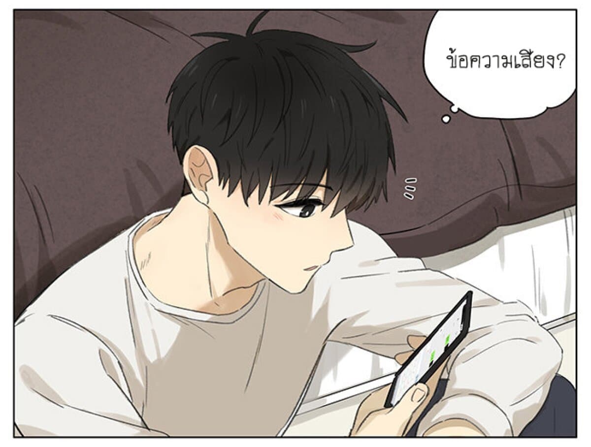 An Lian แอบรัก 3-3