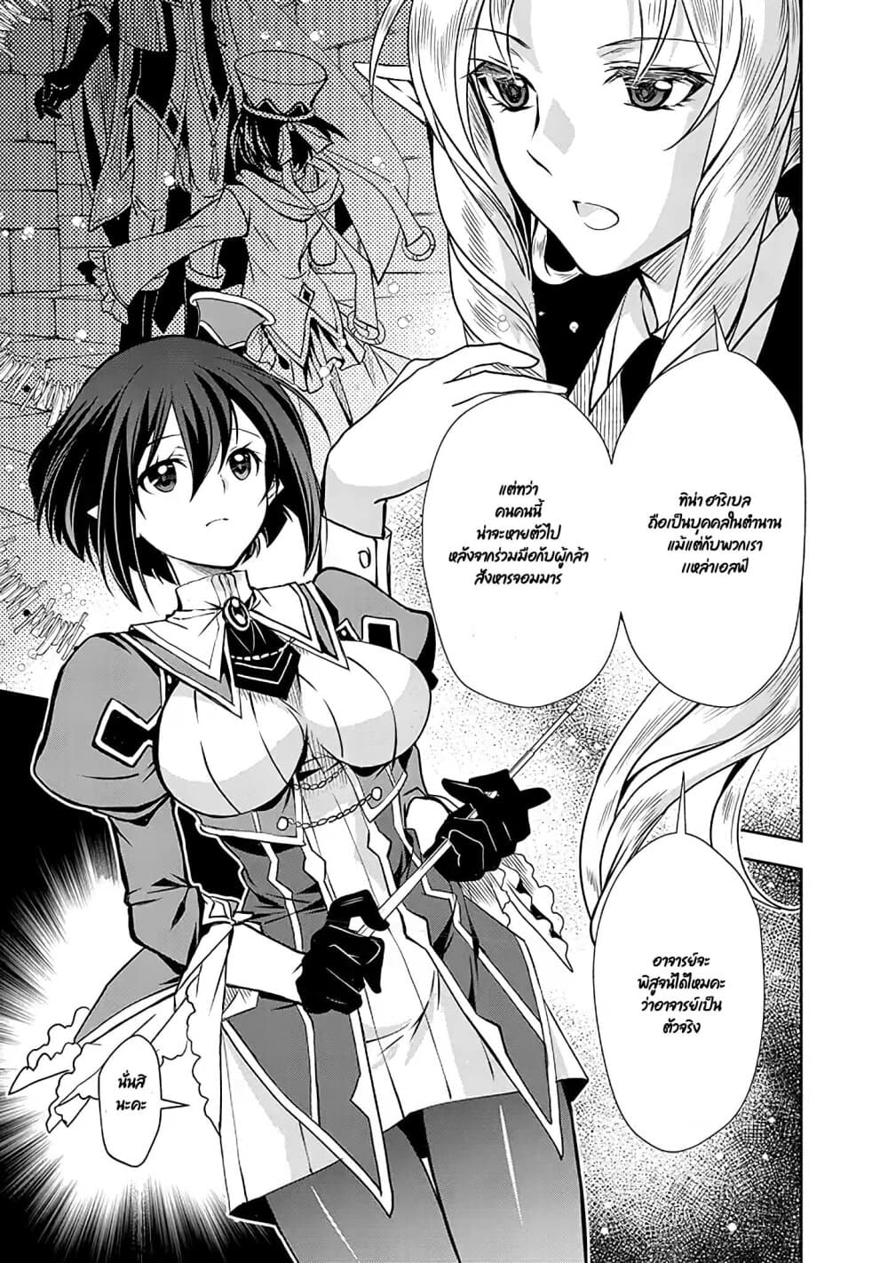 Level 1 no Saikyou kenja ~Noroi de sai kakyuu mahou shika tsukaenaikedo, kami no kanchigai de mugen no maryoku o te ni ire saikyou ni~ 5-เมดส่วนตัวของผมเป็นอาจารย์ล่ะ