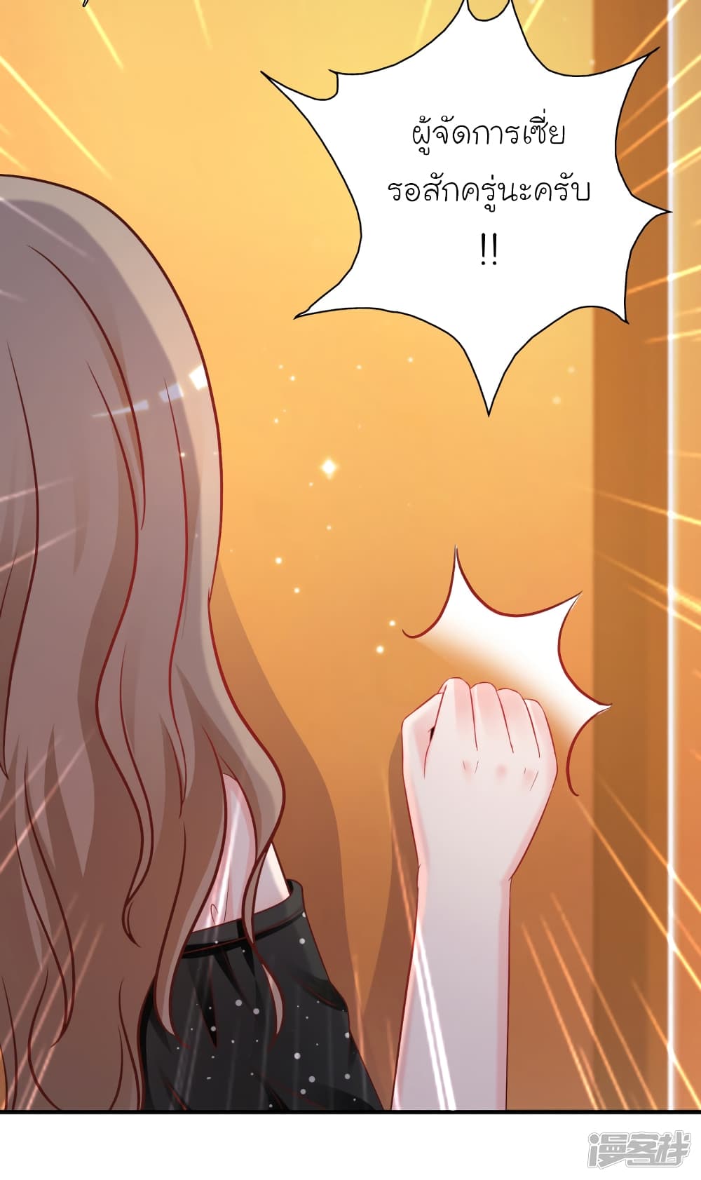 The Strongest Peach Blossom ราชาดอกไม้อมตะ 65-65