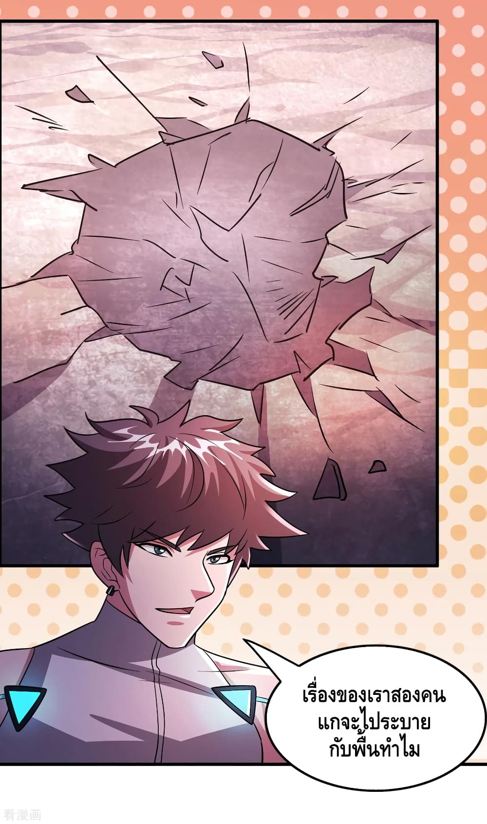 Become God Merchant in The Other World ข้ามต่างโลกเพื่อเป็นพ่อค้าเทพสุดมั่งคั่ง 94-94
