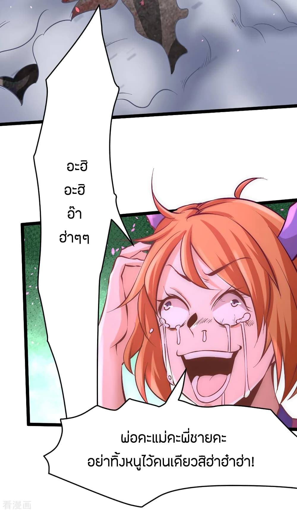 God Emperor of The City มหาเทพเซียนแห่งนคร 99-99