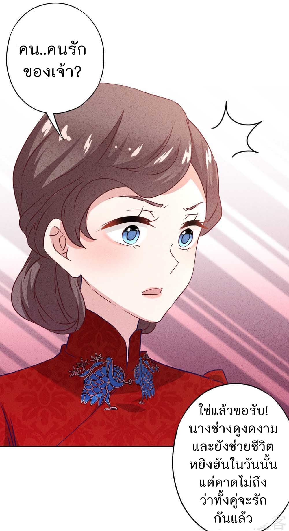 Young Marshal! Your Wife Wants To Overthrow Heaven! 17-17