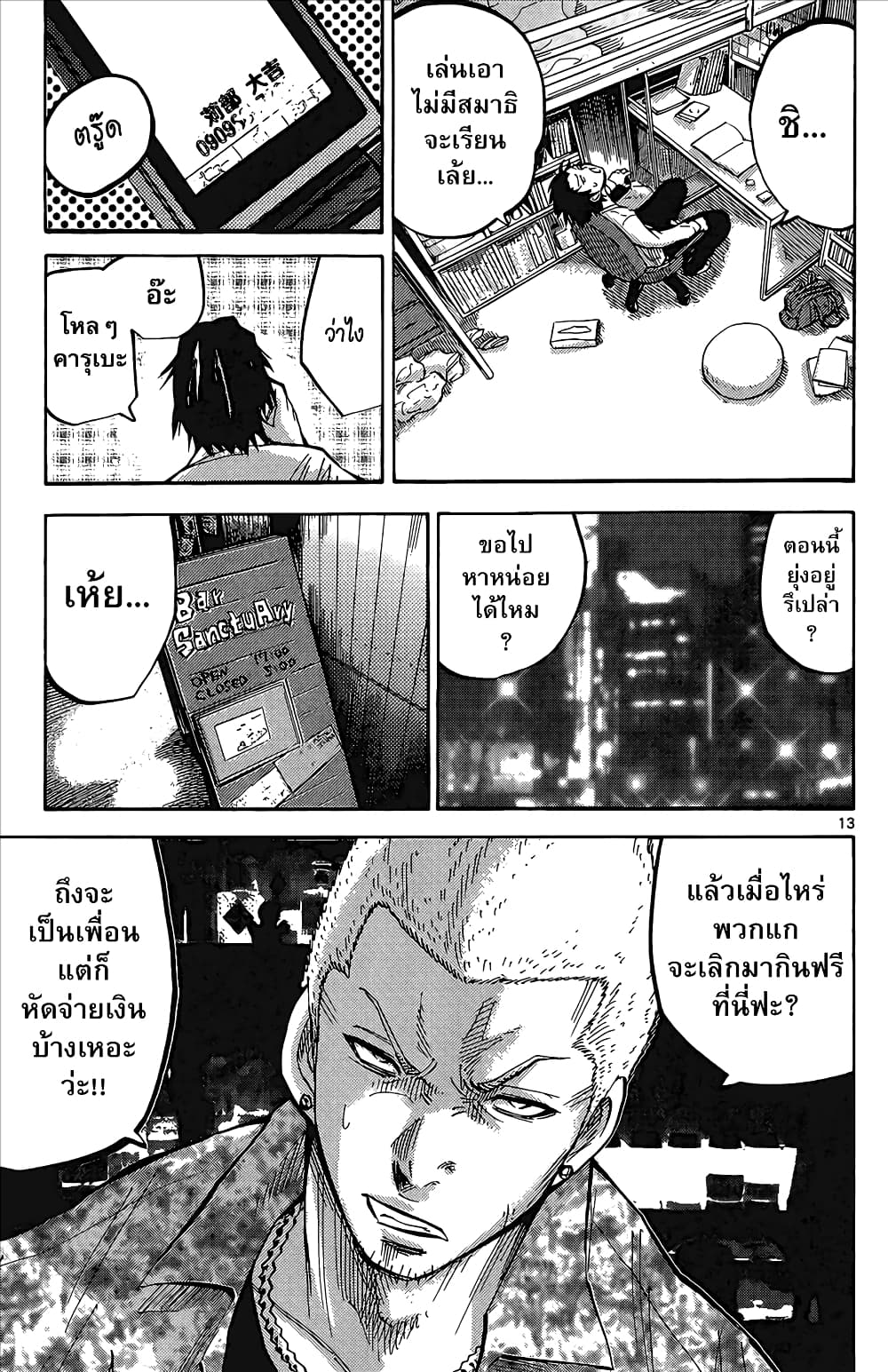 Imawa no Kuni no Alice 1-อลิสในแดนมรณะ