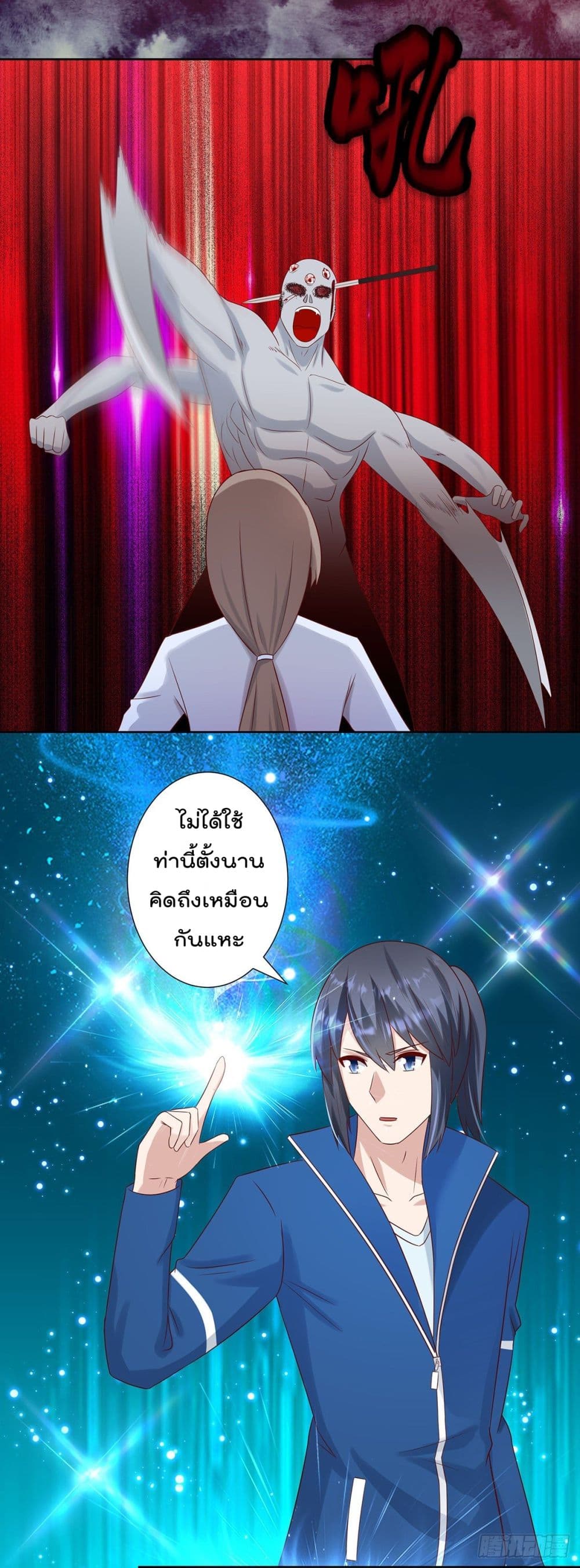 The Cultivators Guardian in The City ราชันเซียนผู้พิทักษ์แห่งนคร 18-18