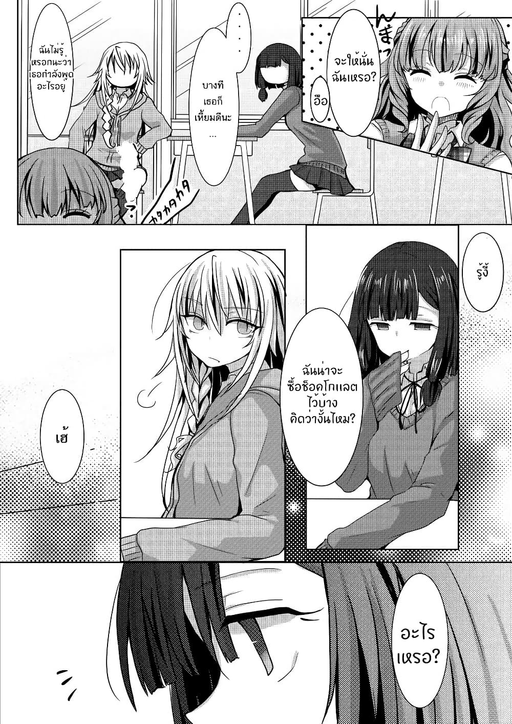 Ponkotsu no Uta ท่วงทำนองของสิ่งไร้ค่า 1-1
