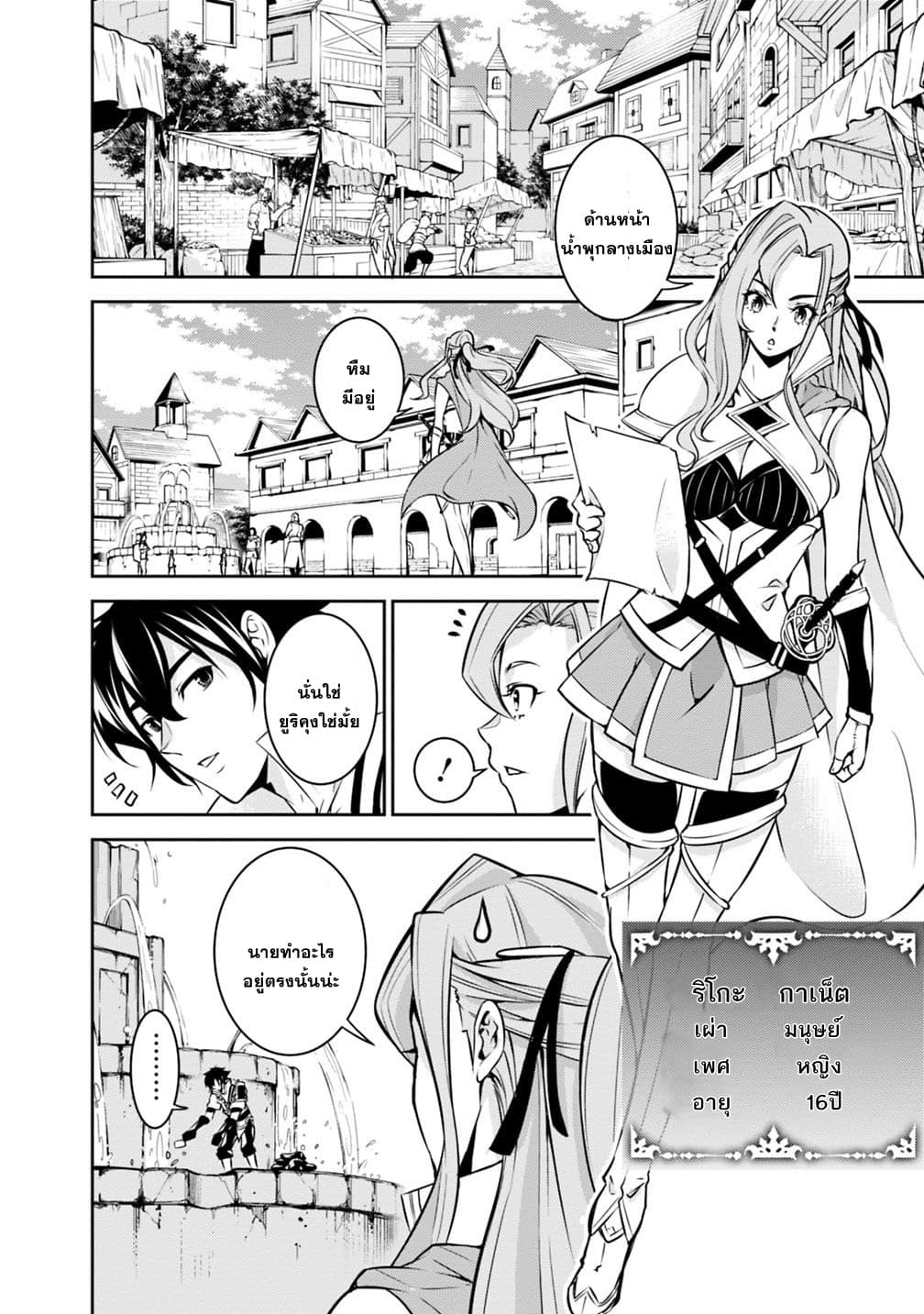 Shijou Saikyou no Mahou Kenshi 21-21