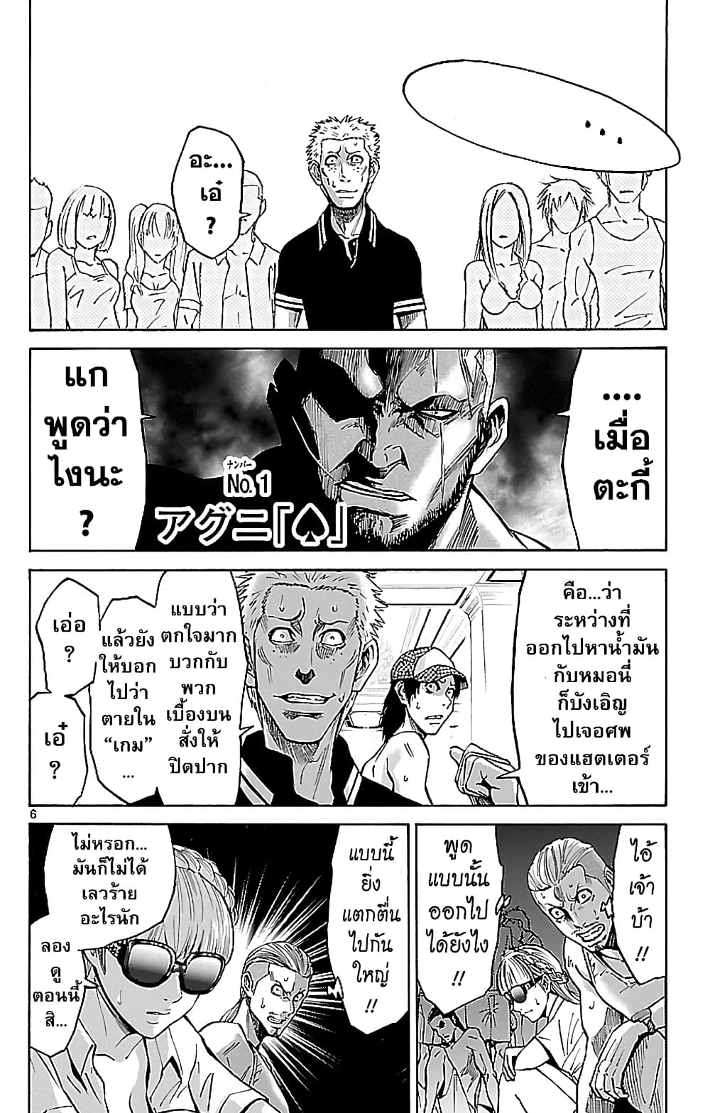 Imawa no Kuni no Alice 21-10 โพธิ์แดง (1)