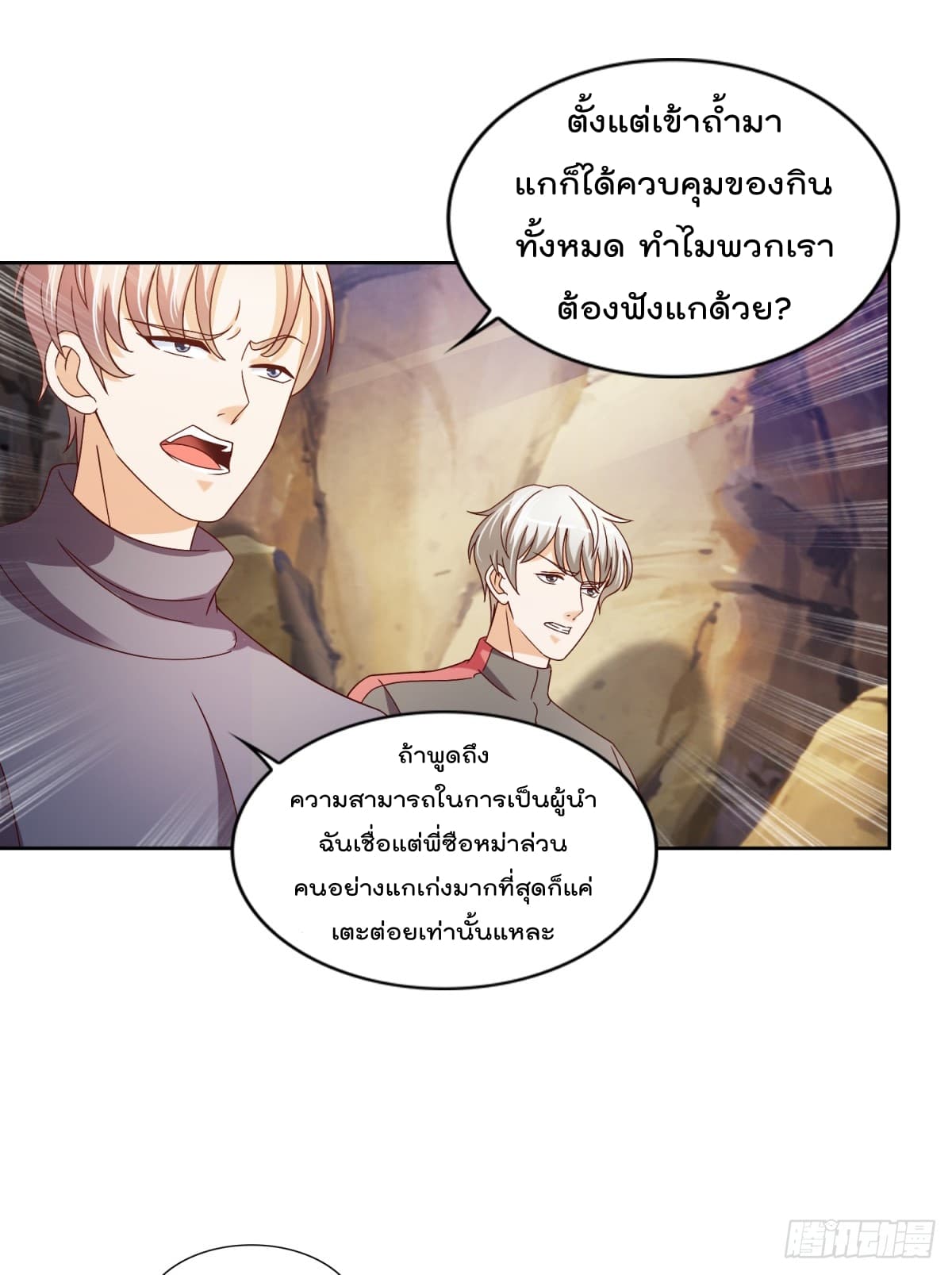 The Cultivators Bodyguard in The City บอดี้การ์ดเซียนหน้าใสแห่งนคร 27-27