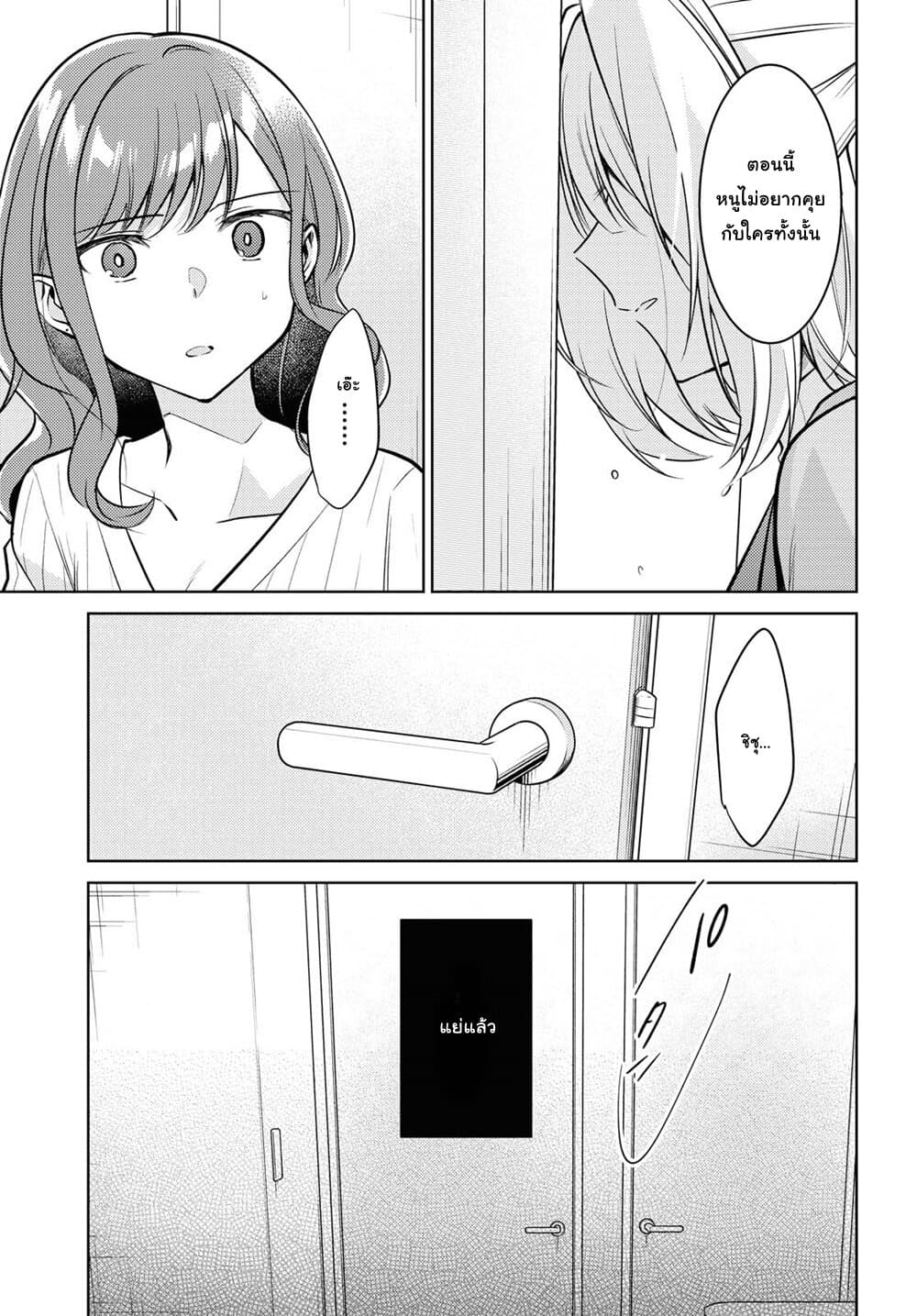 Kimi to Tsuzuru Utakata 6-จมลึกลงไปในห่าฝน