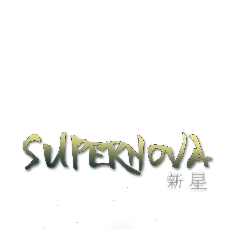 SuperNova 106-106