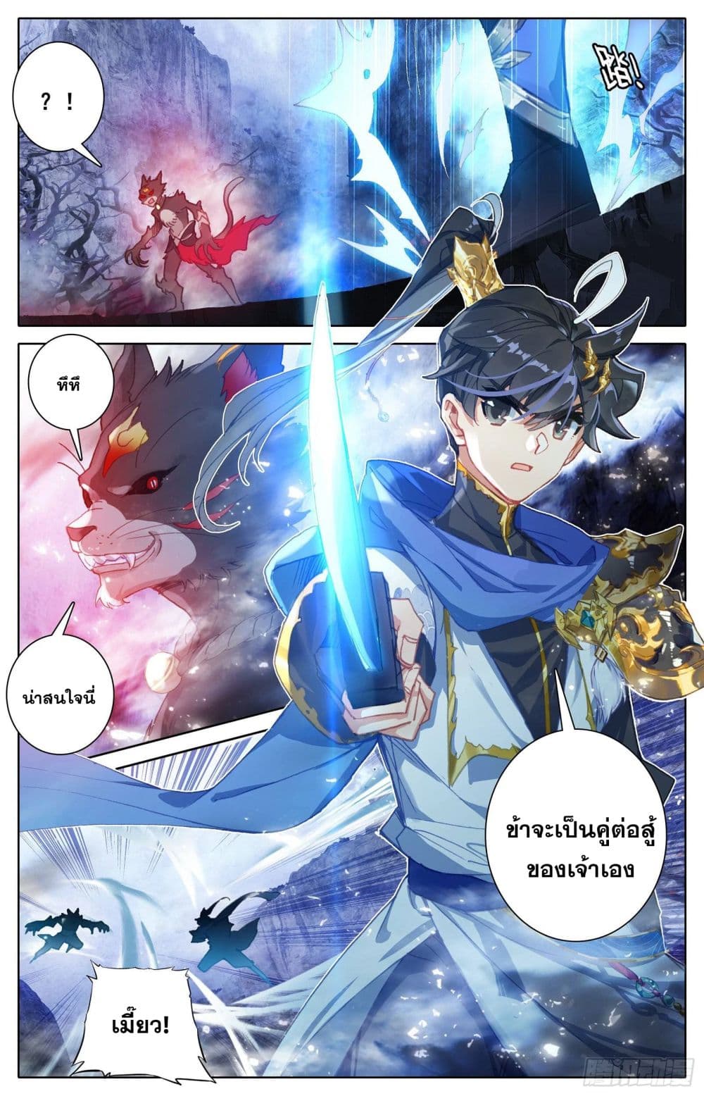 Azure Legacy ปรัมปรามายาสีเงิน 58-58