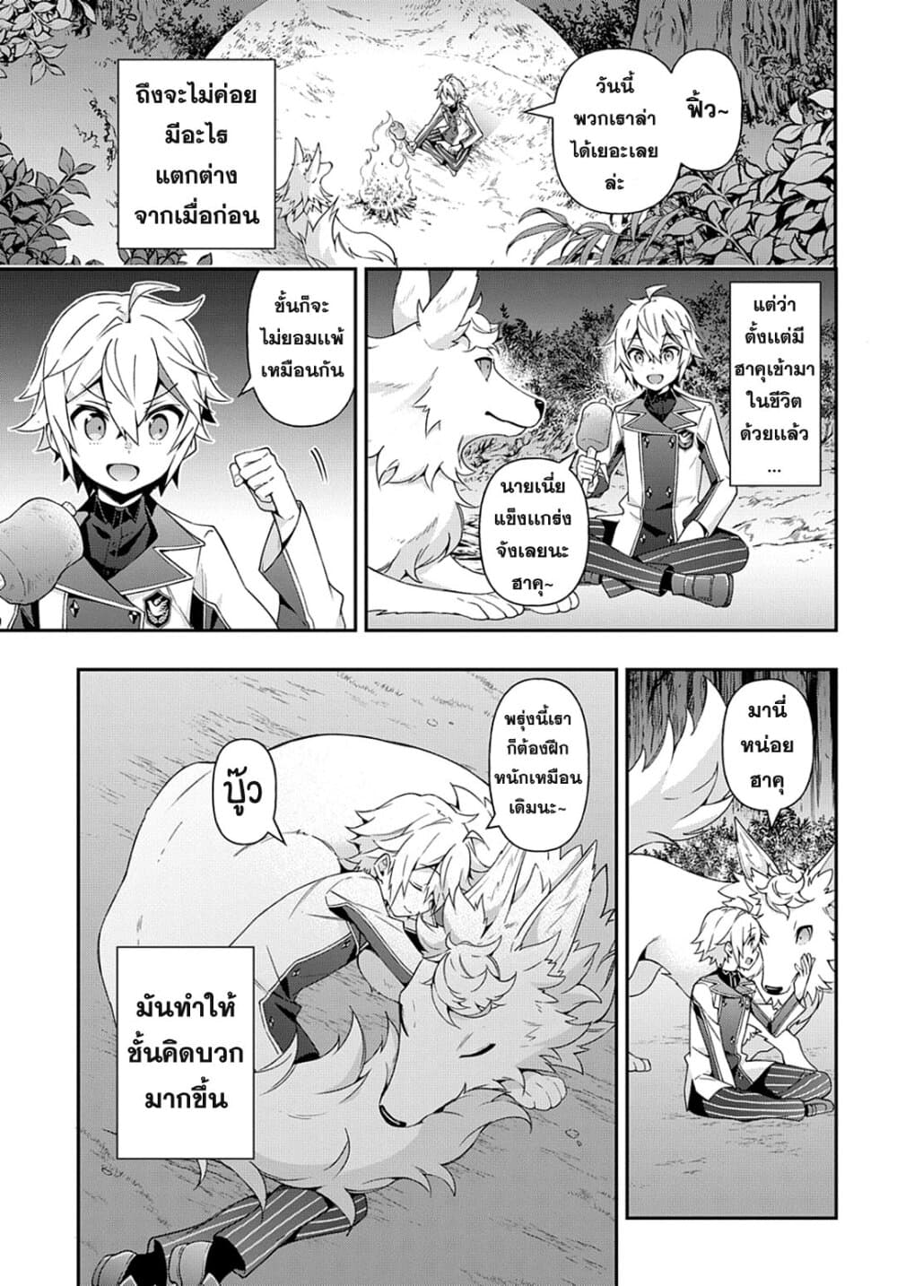 Tensei Kizoku no Isekai Boukenroku ~Jichou wo Shiranai Kamigami no Shito~ 24-24