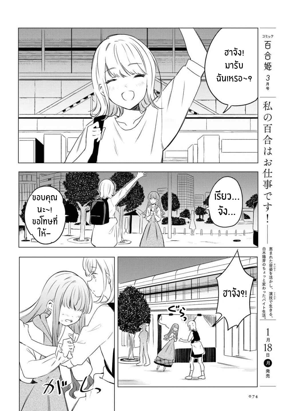 Futarijime Roomshare 1-One Shot n
