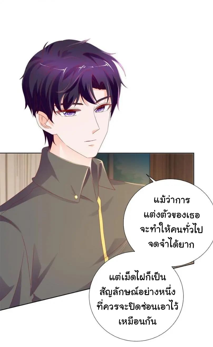 The Lovely Wife And Strange Marriage แผนรักลวงใจ 120-120