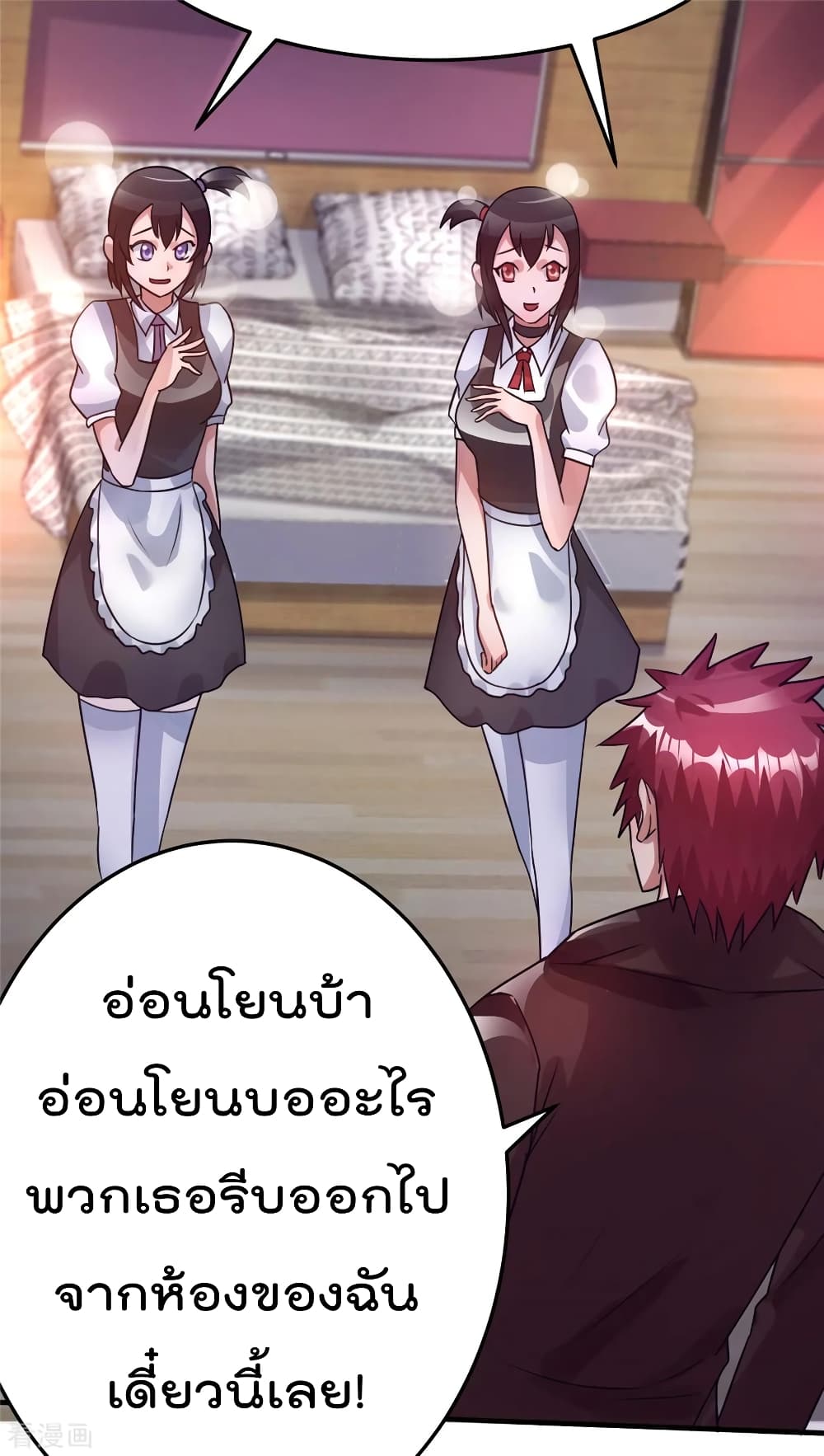 Immortal King of City ราชาอมตะแห่งนคร 85-85