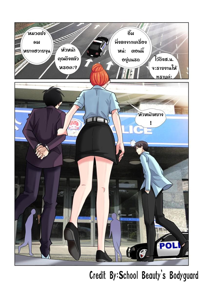School Beauty's Bodyguard 34-34