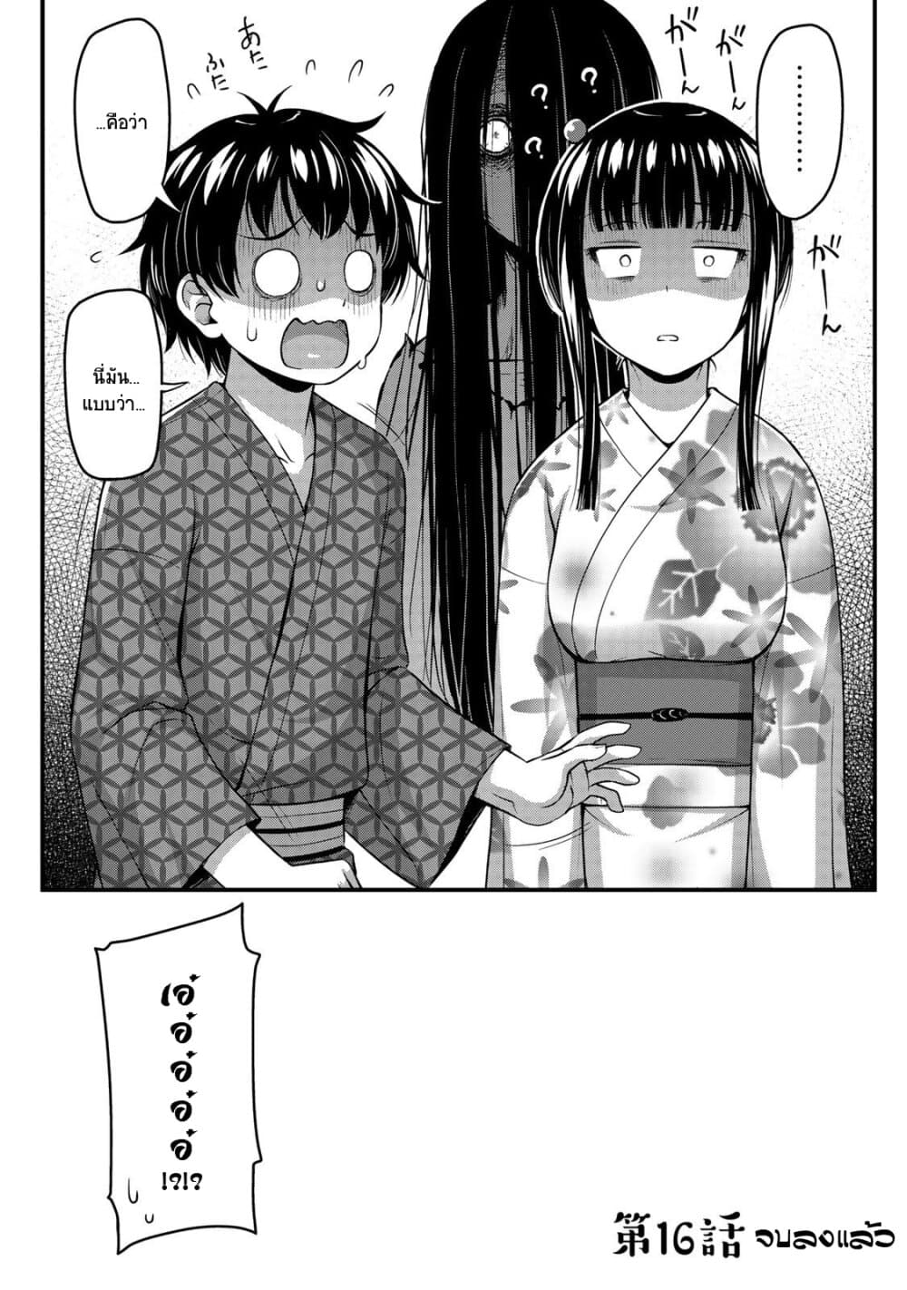 Sore wa rei no Shiwaza desu 16-พุ่งไปเลยความรู้สึกนี้