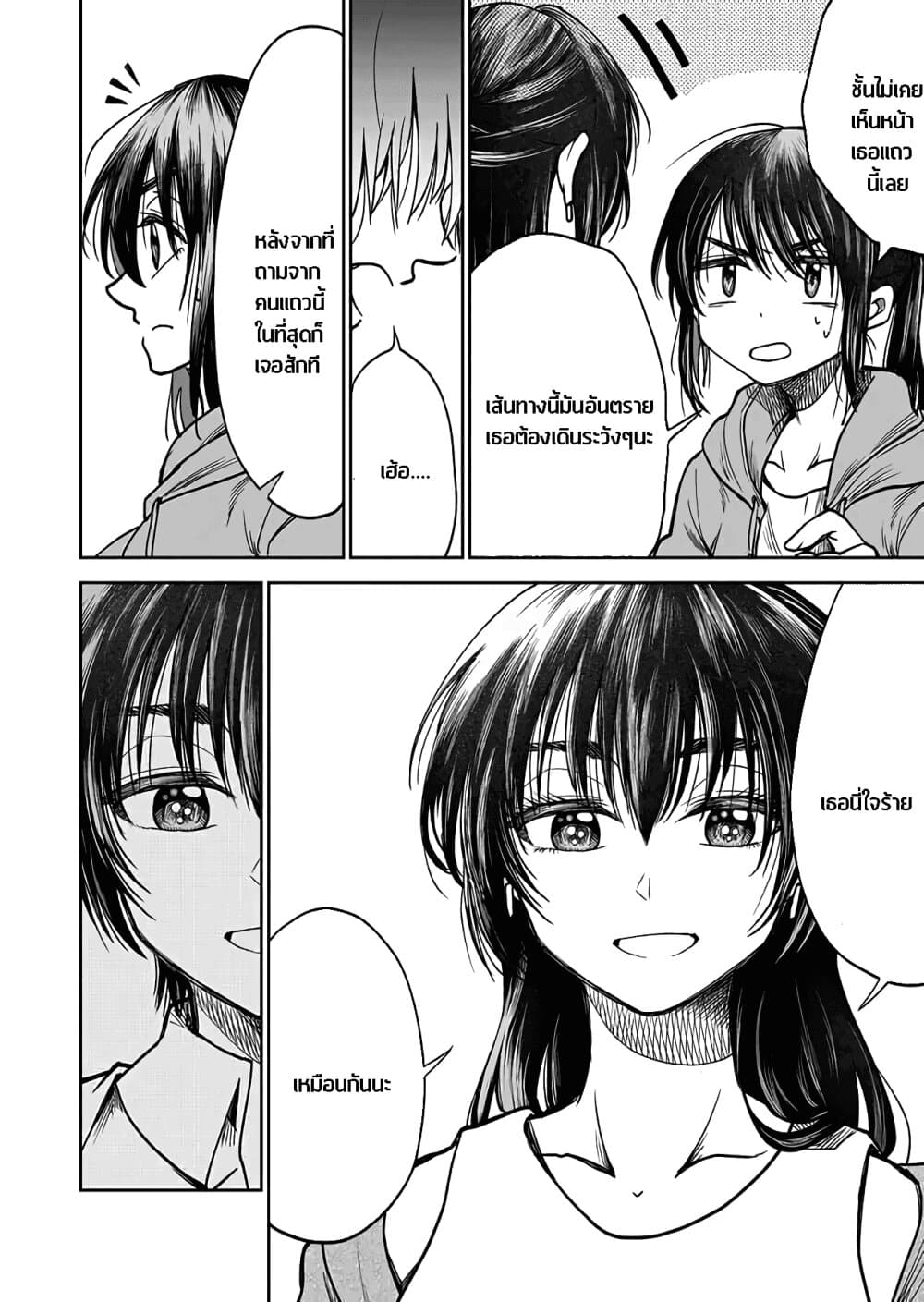 I Want to Cry with You on Thursday ฉันอยากร้องไห้กับเธอในวันพฤหัสบดี 32-คาโอรุ และ จิอากิ