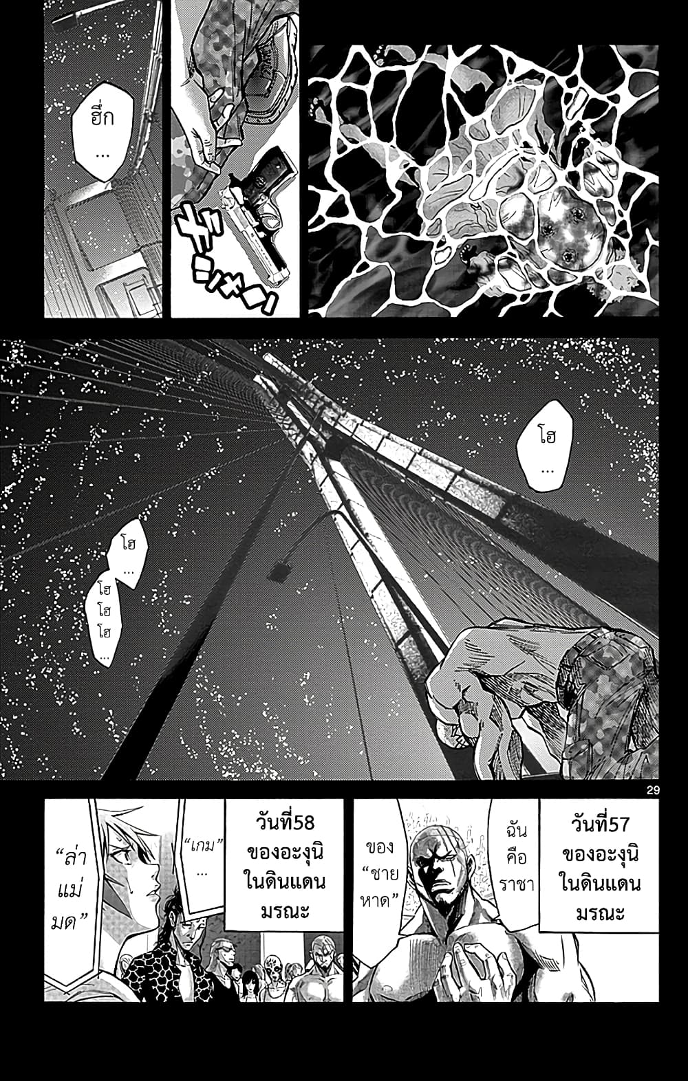 Imawa no Kuni no Alice 26-10 โพธิ์แดง (6)