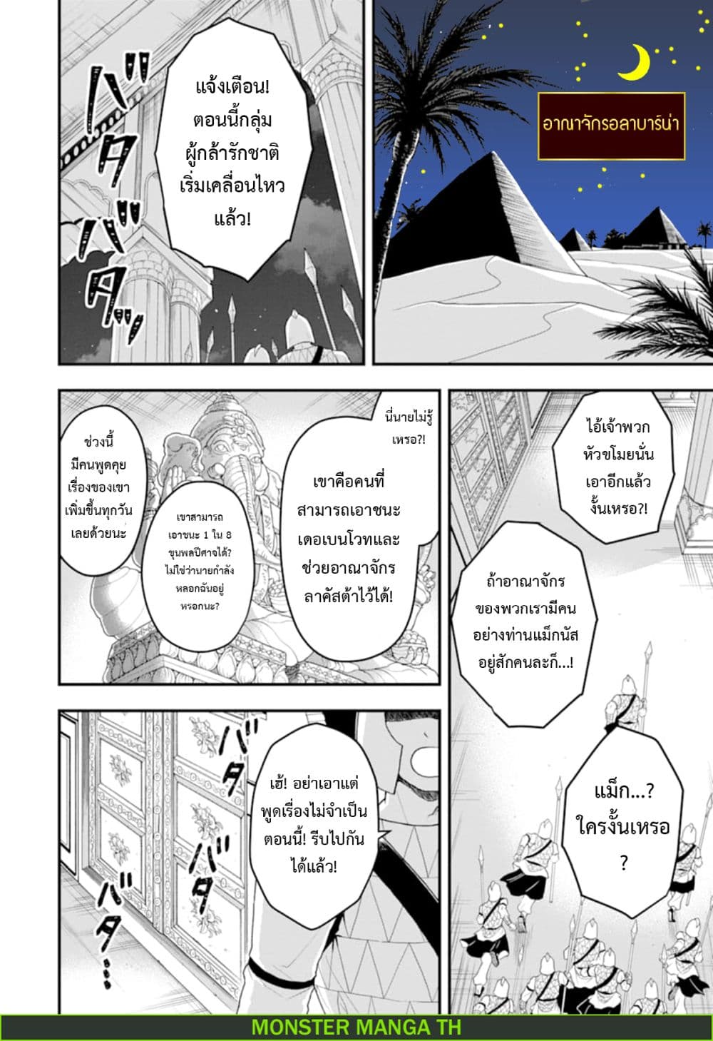 Kouryakuhon o Kushi Suru Saikyou no Mahoutsukai ~< meirei sa sero > to wa Iwa Senai Oreryuu Mao Tobatsu Saizen Ruuto ~ 15-15