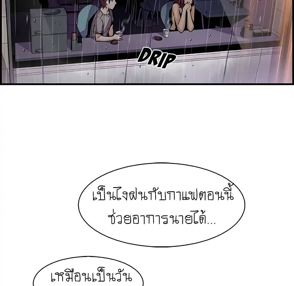 Our Complication 38-38