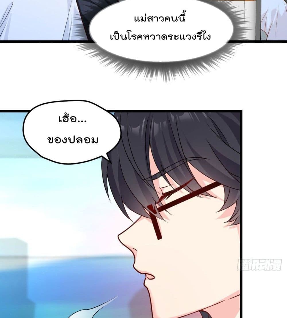 Rebirth God Immortal in The City จุติราชันเซียนสวรรค์แห่งนคร 2-2