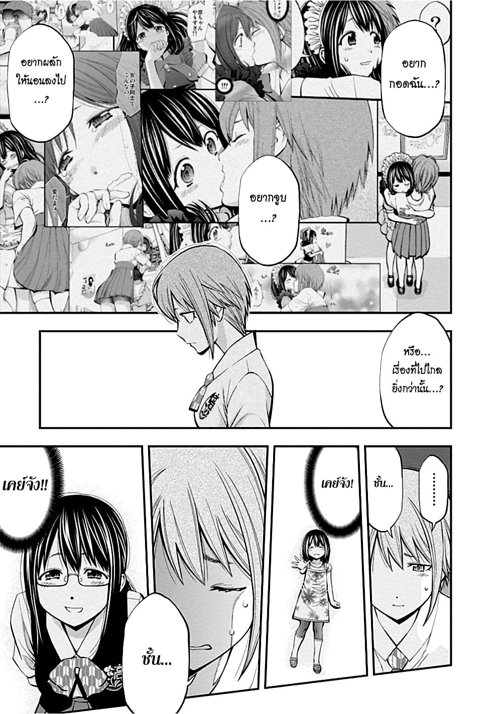 Youkai Shoujo 24-คนที่เป็นรักแรก...ค่ะ