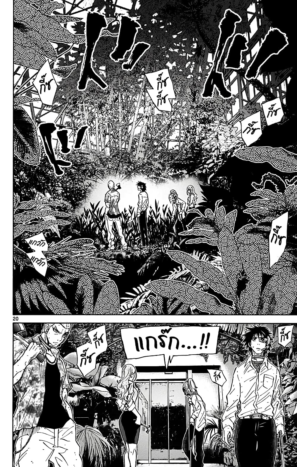 Imawa no Kuni no Alice 11-7 โพธิ์แดง (1)