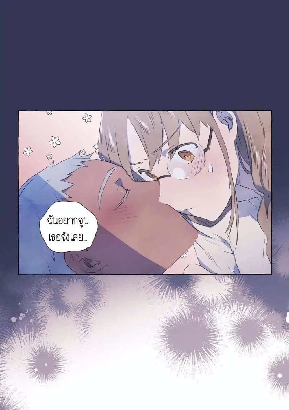 A Fool and a Girl 0-0