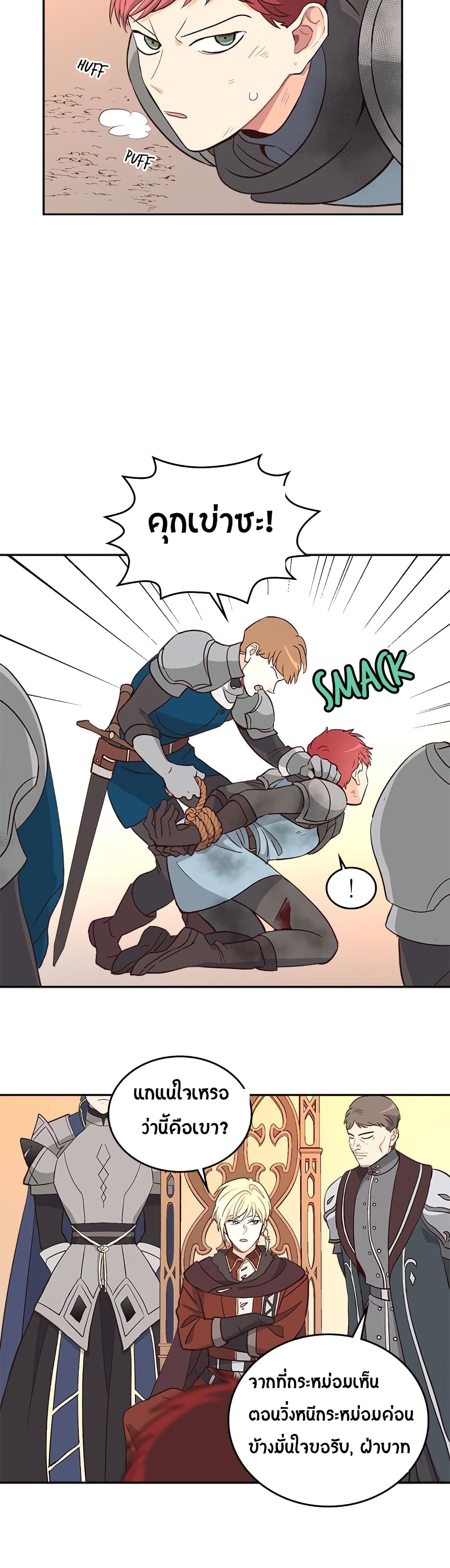 The Knight and Her Emperor 5-5