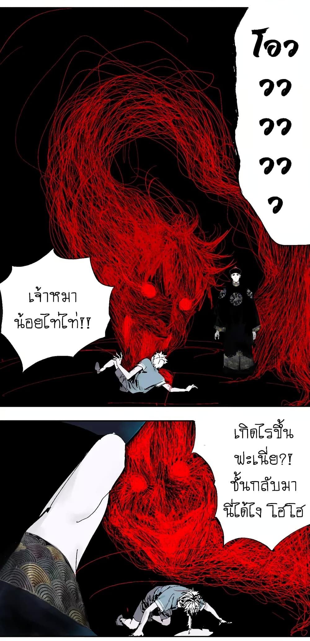 Gu Wei Nan Ting ตำหนักร้างกลางหุบเขา 13-เกาอิ่งผู้เร่ร่อน
