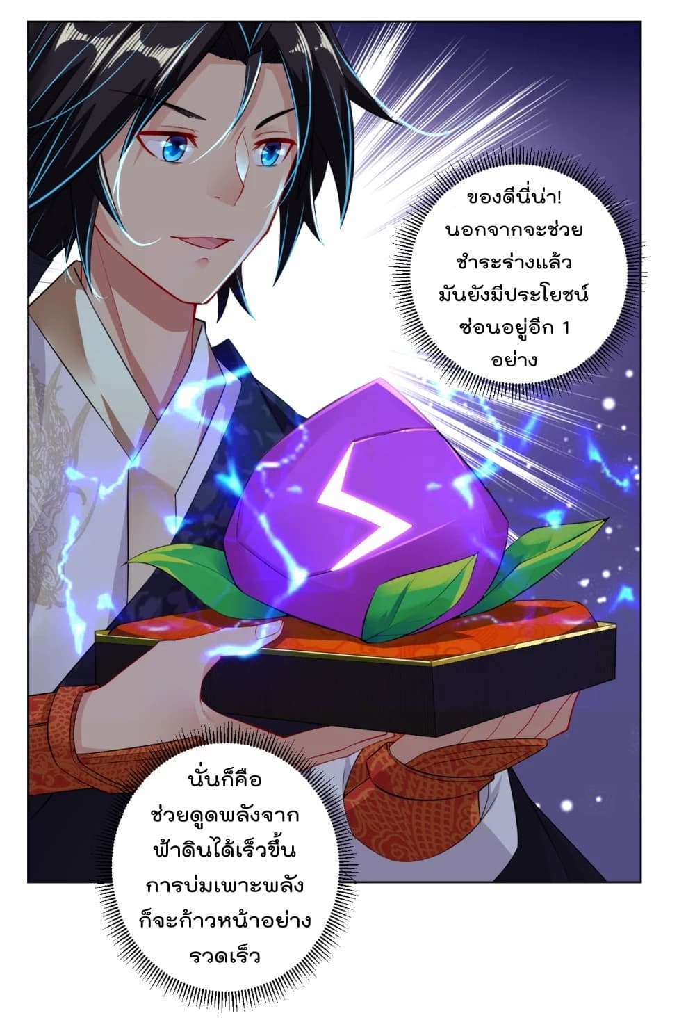 Rebirth God of War การกลับมาล้างแค้นของเทพสงคราม 17-17