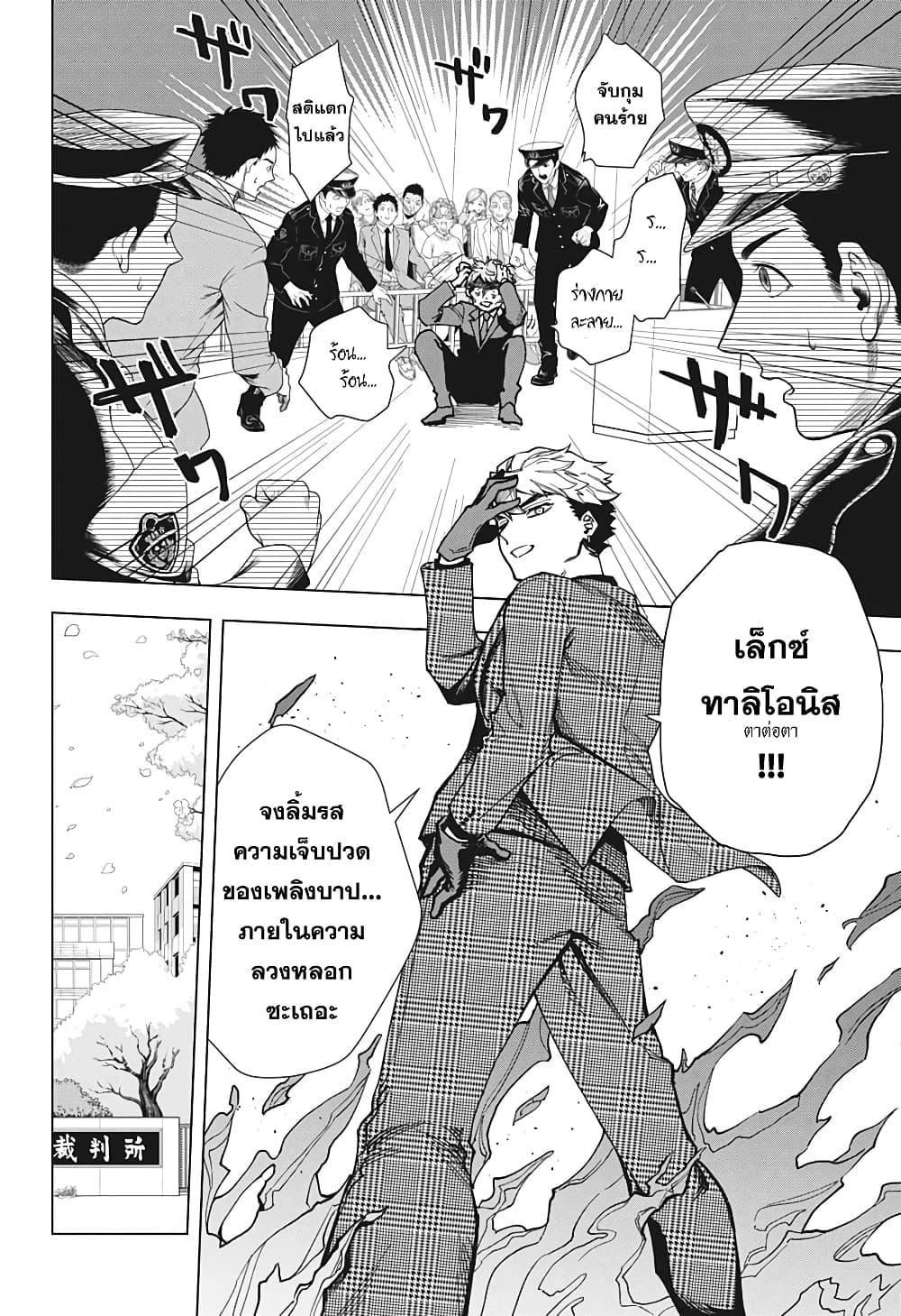 Engan no Cyclops 1-1