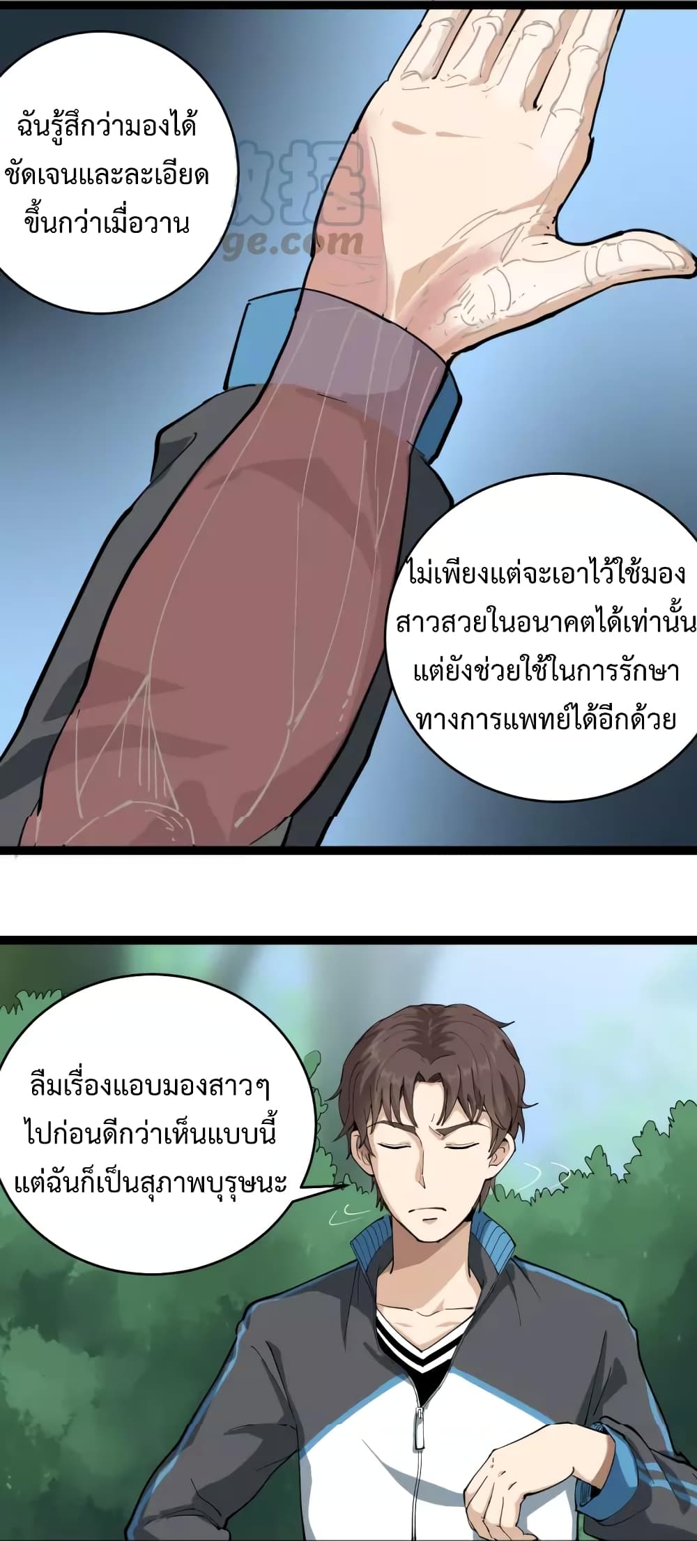 Doctor Poison 2-2