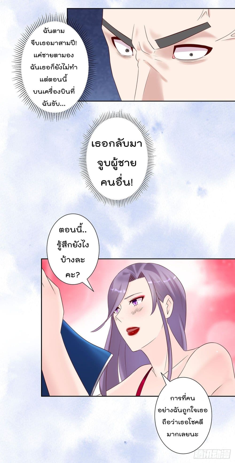 The Cultivators Guardian in The City ราชันเซียนผู้พิทักษ์แห่งนคร 40-40