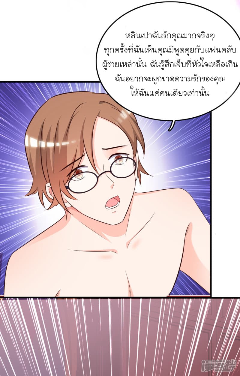 The Strongest Peach Blossom ราชาดอกไม้อมตะ 36-36