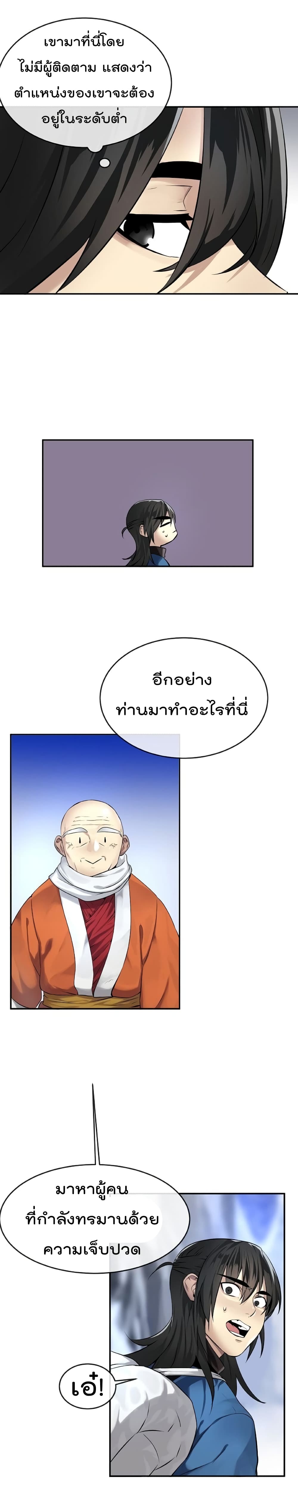 Volcanic Age 51-51