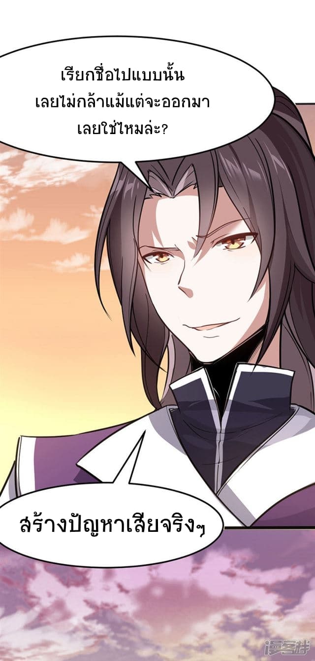Return of Divine Emperor 36-36