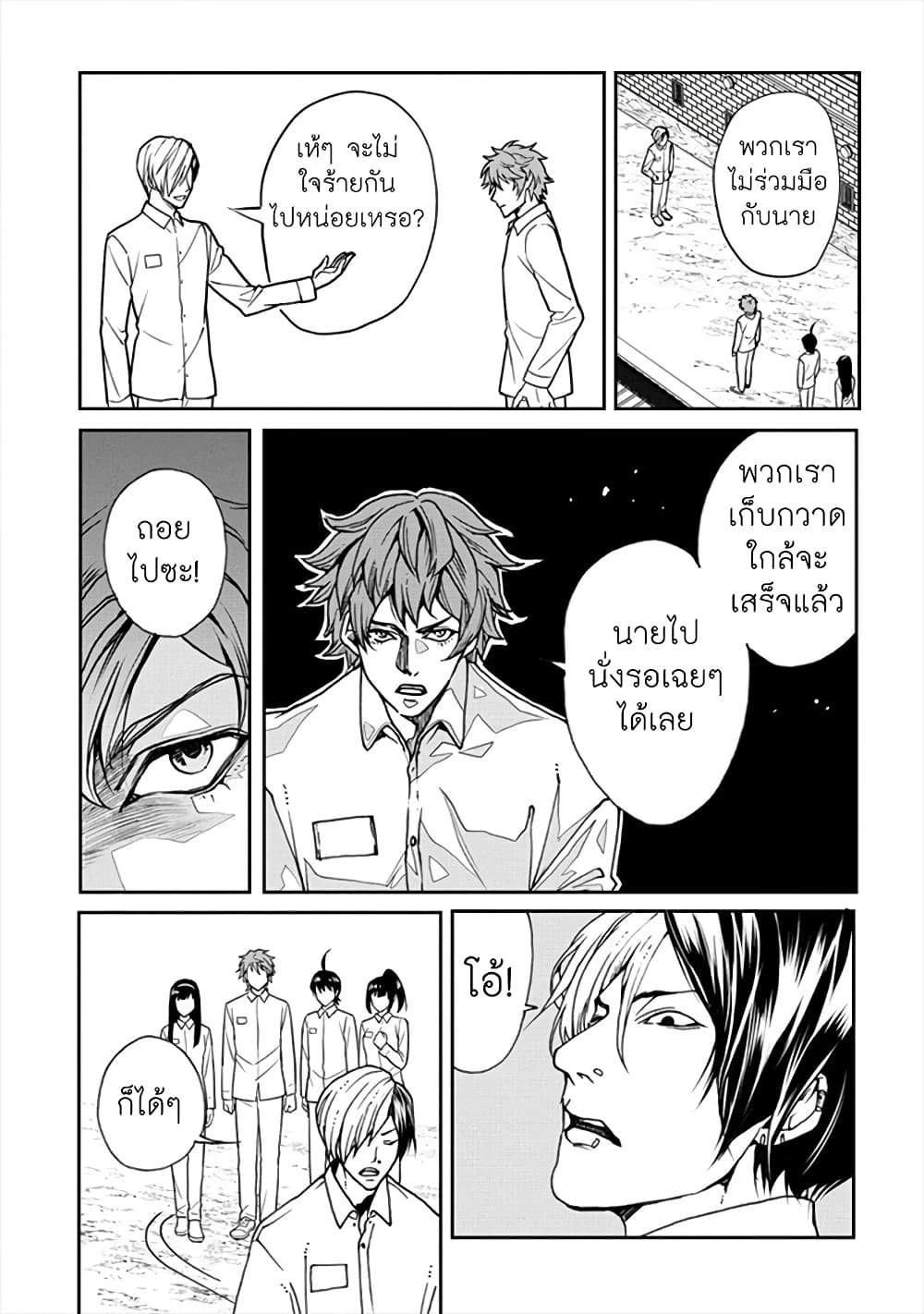Human Ranch 17-เจ้าเล่ห์