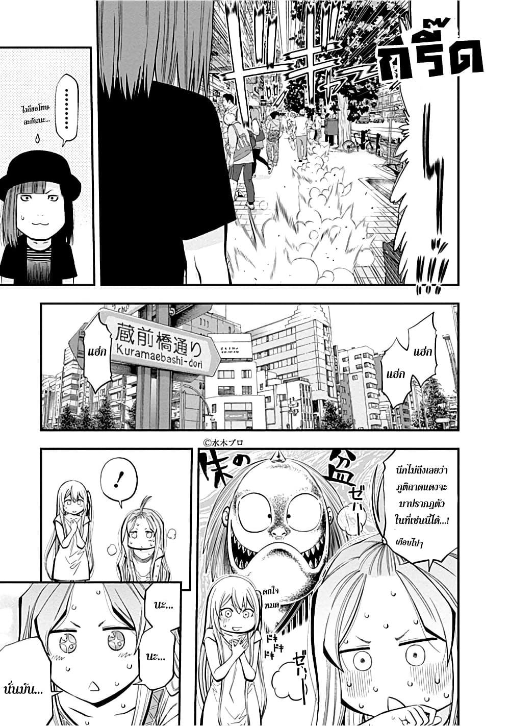 Youkai Shoujo 14-การผจญภัยครั้งใหญ่ของนานะจัง