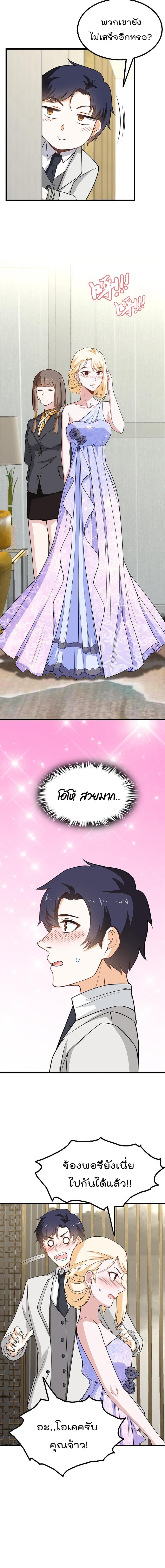 The Ultimate Husband สุดยอดพ่อบ้านสุดแกร่ง 13-13