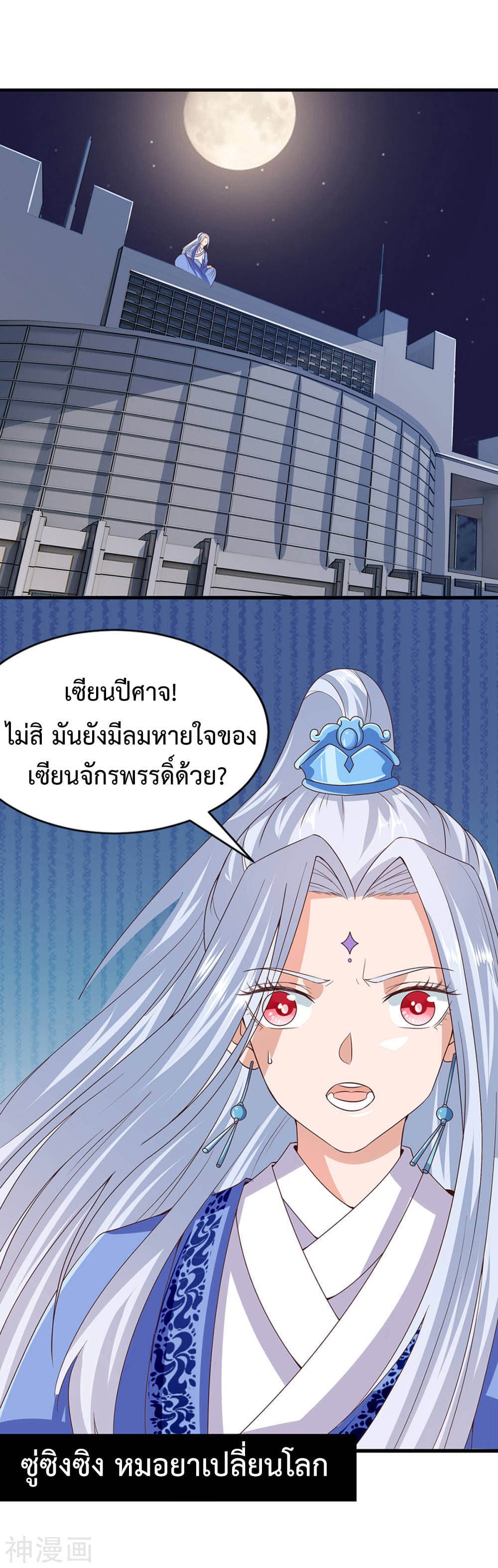 Why I Have Fairy Daugther! ไหงผม ถึงมีลูกสาวเป็นนางฟ้าได้ละเนี่ย!! 8-8